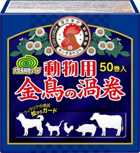 日本製 動物專用 金鳥の渦巻蚊香 50卷 寵物用品